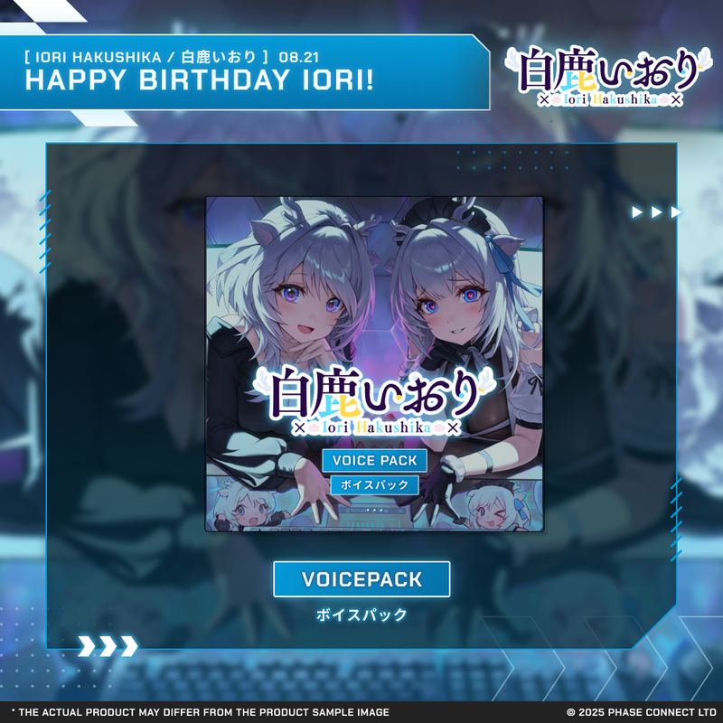 Iori Hakushika『白鹿いおり』Birthday 2025 Celebration - Bundle