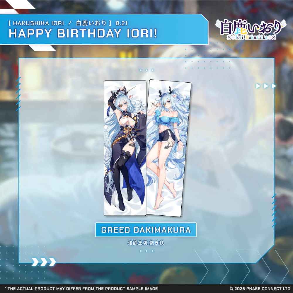 真姫とことりのクッション？？ IoriBirthday2026Daki_1000x.png