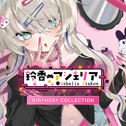 Ashelia Rinkou『鈴香アシェリア』Birthday 2025 Celebration - Bundle