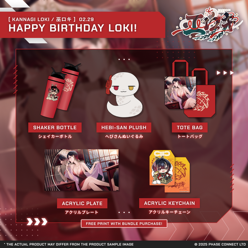 Kannagi Loki『巫ロキ』Birthday 2025 Celebration Bundle [Pre-Order]