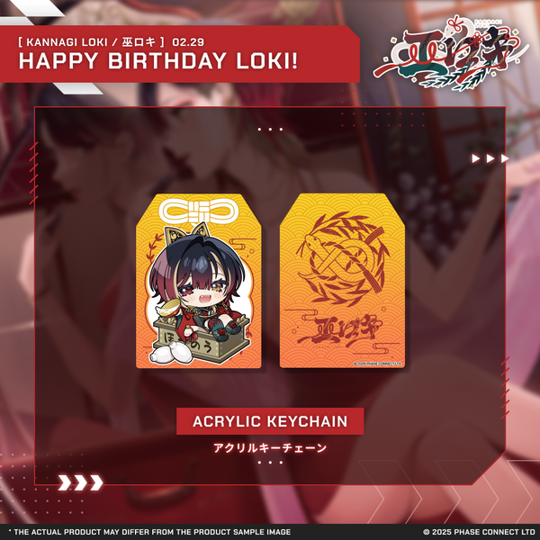 Kannagi Loki『巫ロキ』Birthday 2025 Omamori Keychain [Pre-Order]