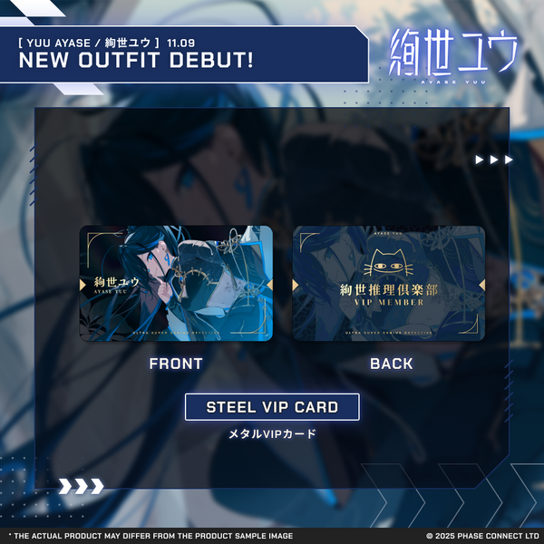 Yuu Ayase『絢世ユウ』New Outfit 2025 Celebration - Steel VIP Card / メタルVIPカード