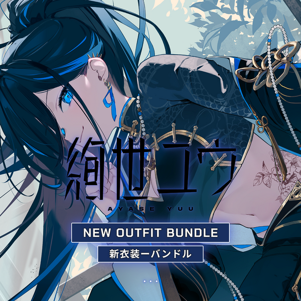 Yuu Ayase『絢世ユウ』New Outfit 2025 Celebration - Bundle / 新衣装ーバンドル