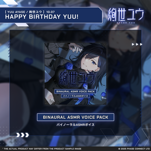 Yuu Ayase『絢世ユウ』Birthday 2025 Celebration -  Binaural ASMR Voice Pack / バイノーラルASMRボイス