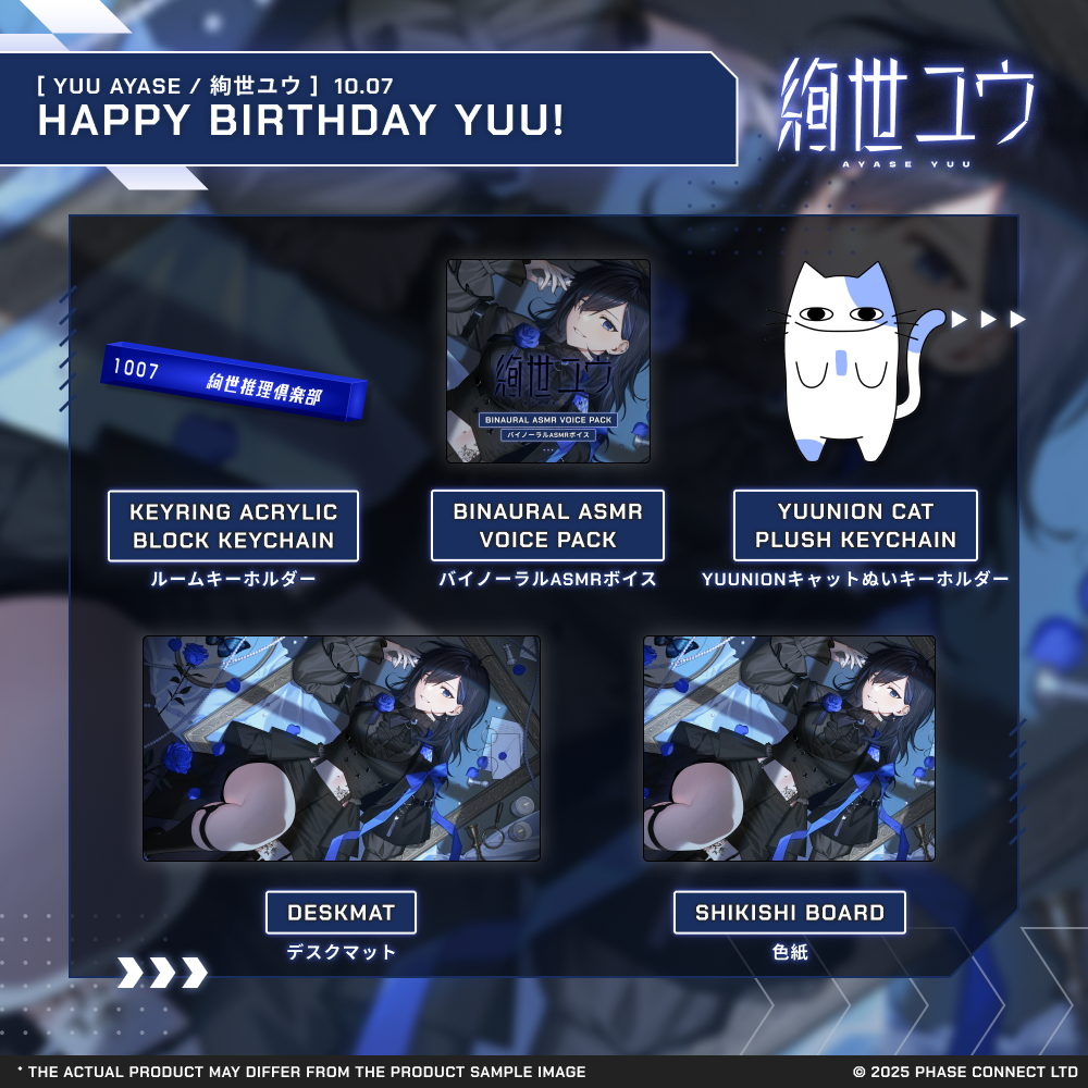 【nemurineko様】衣装セット Products – Page 12 – Phase Connect Store