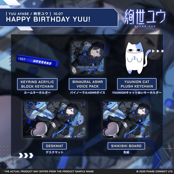 Yuu Ayase『絢世ユウ』Birthday 2025 Celebration - Bundle / バースデーバンドル