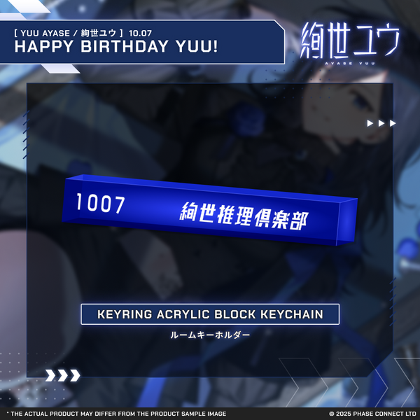 Yuu Ayase『絢世ユウ』Birthday 2025 Celebration -  Acrylic Block Keychain / ルームキーホルダー